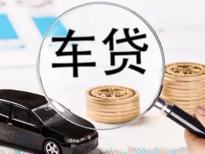 九龙车辆抵押贷款什么情况会被认定为是违规?